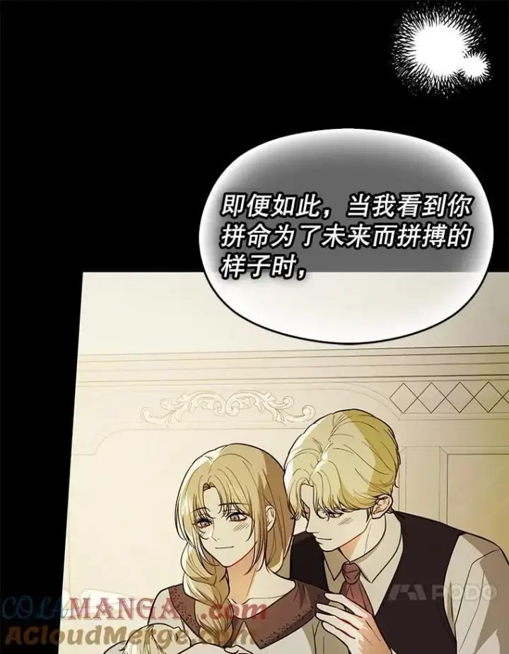 《并不是想引诱男主》106.一直在后悔图105