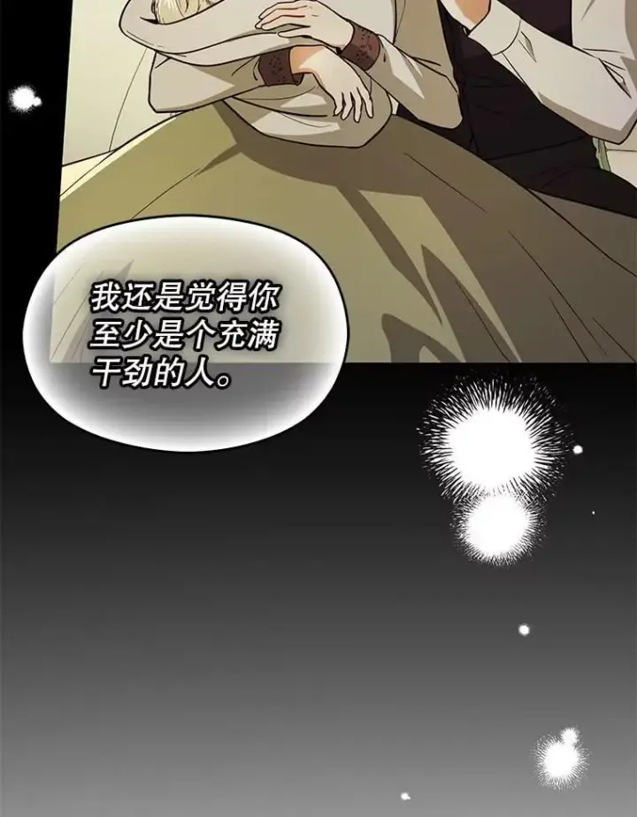 《并不是想引诱男主》106.一直在后悔图106
