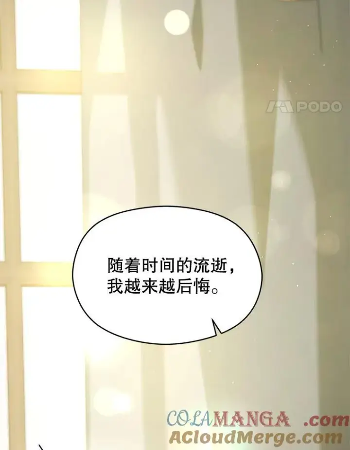 《并不是想引诱男主》106.一直在后悔图109