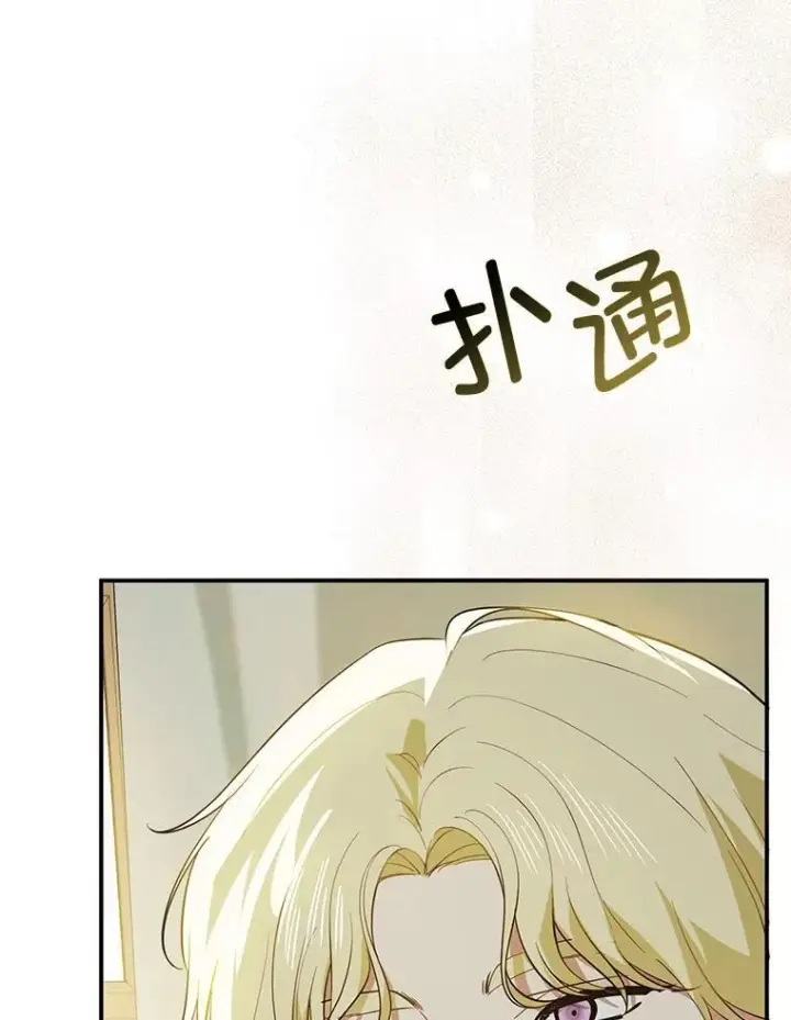 《并不是想引诱男主》106.一直在后悔图120