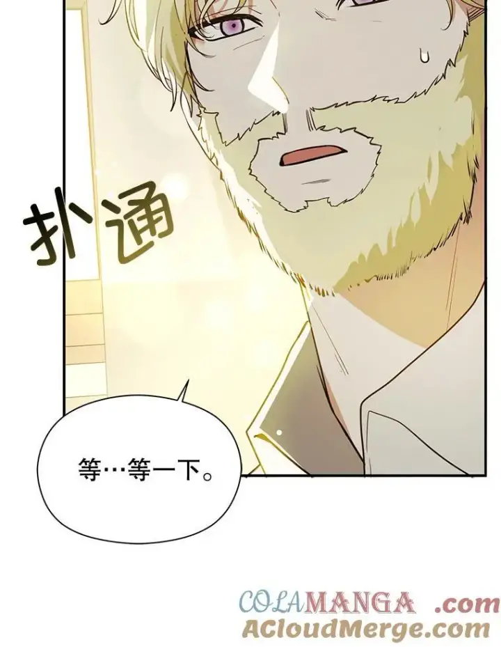 《并不是想引诱男主》106.一直在后悔图121