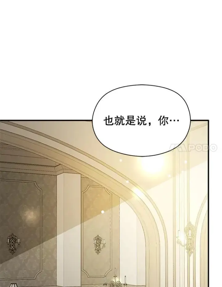《并不是想引诱男主》106.一直在后悔图122