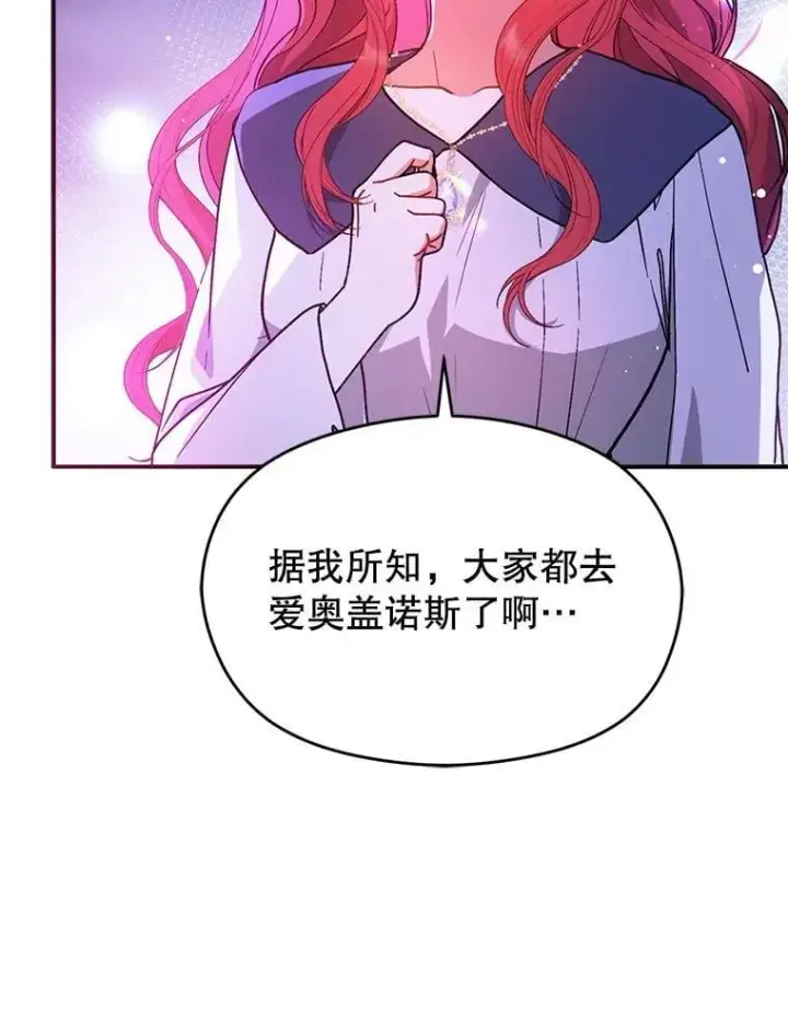 《并不是想引诱男主》106.一直在后悔图2