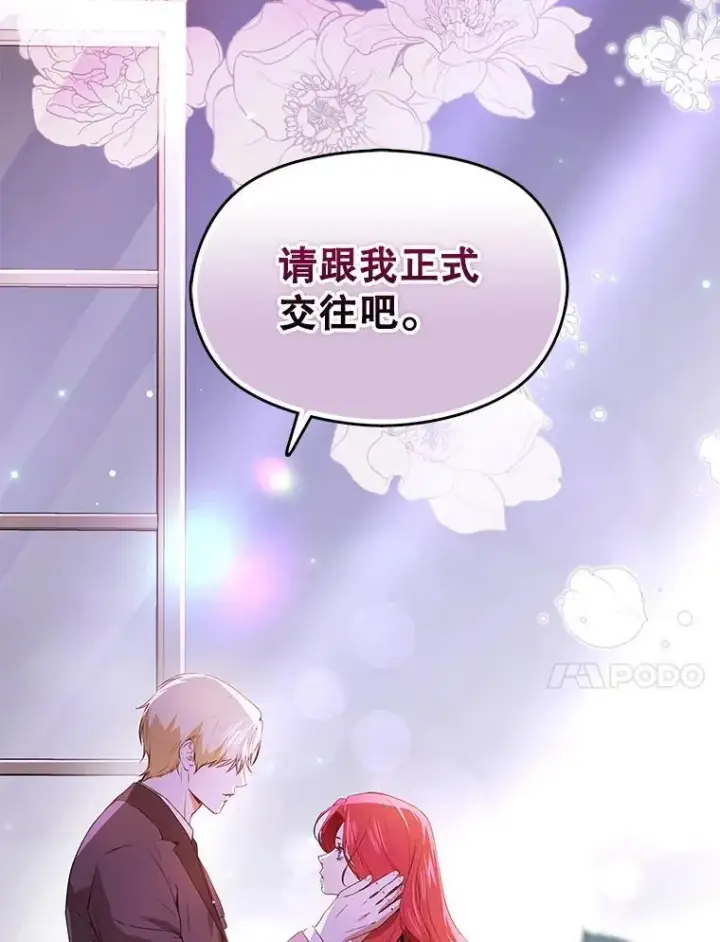 《并不是想引诱男主》106.一直在后悔图20