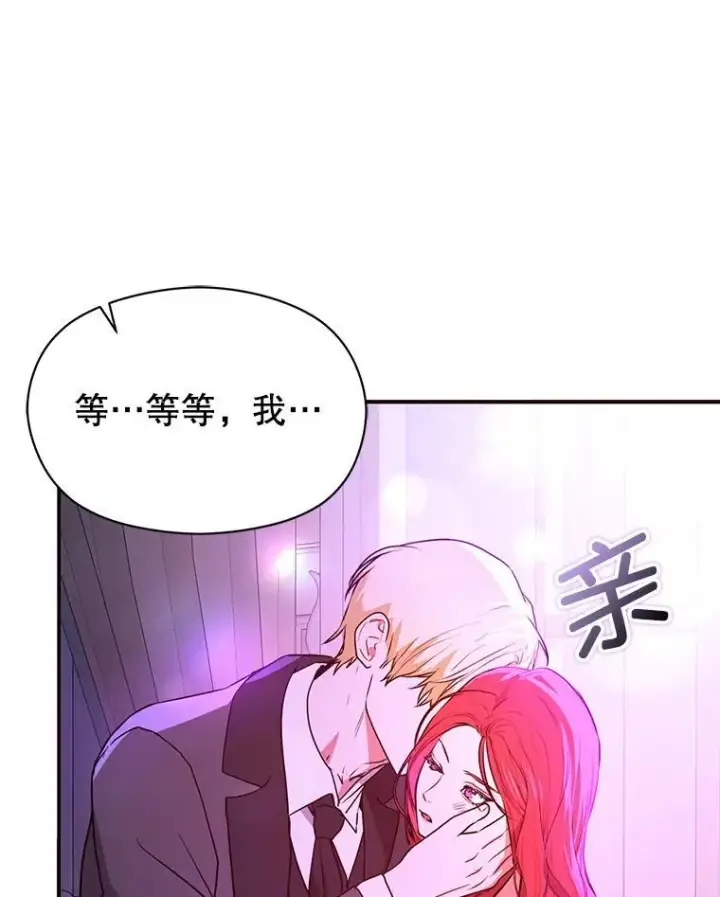 《并不是想引诱男主》106.一直在后悔图22