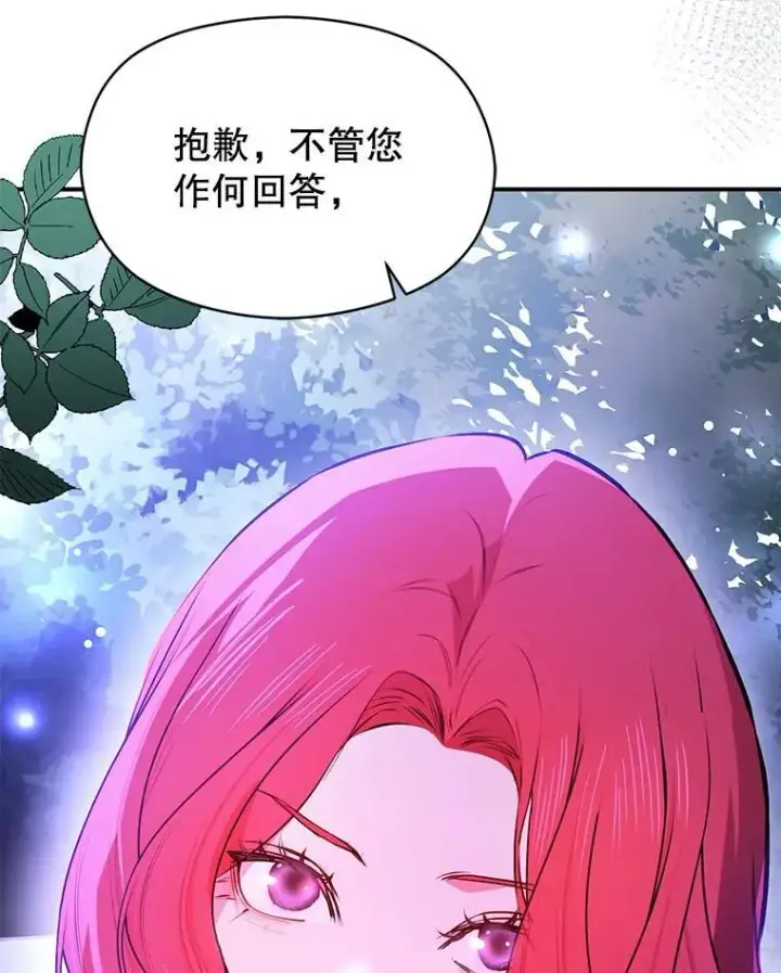 《并不是想引诱男主》106.一直在后悔图26
