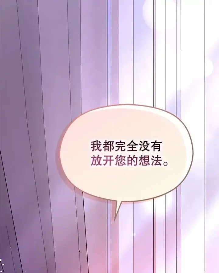 《并不是想引诱男主》106.一直在后悔图28