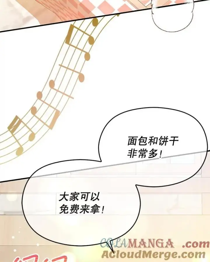 《并不是想引诱男主》106.一直在后悔图37