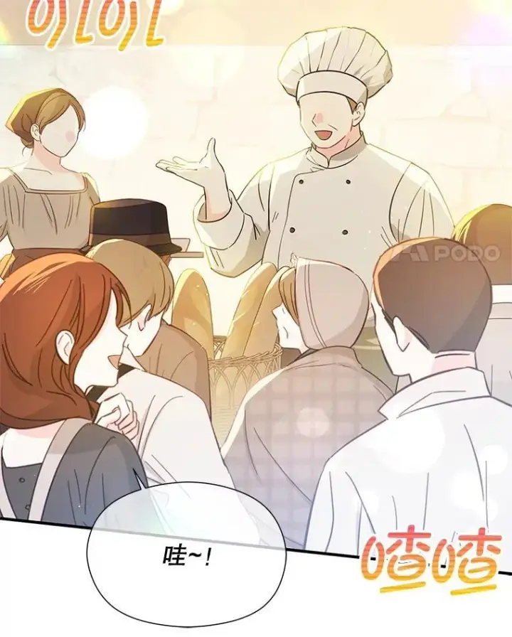《并不是想引诱男主》106.一直在后悔图38