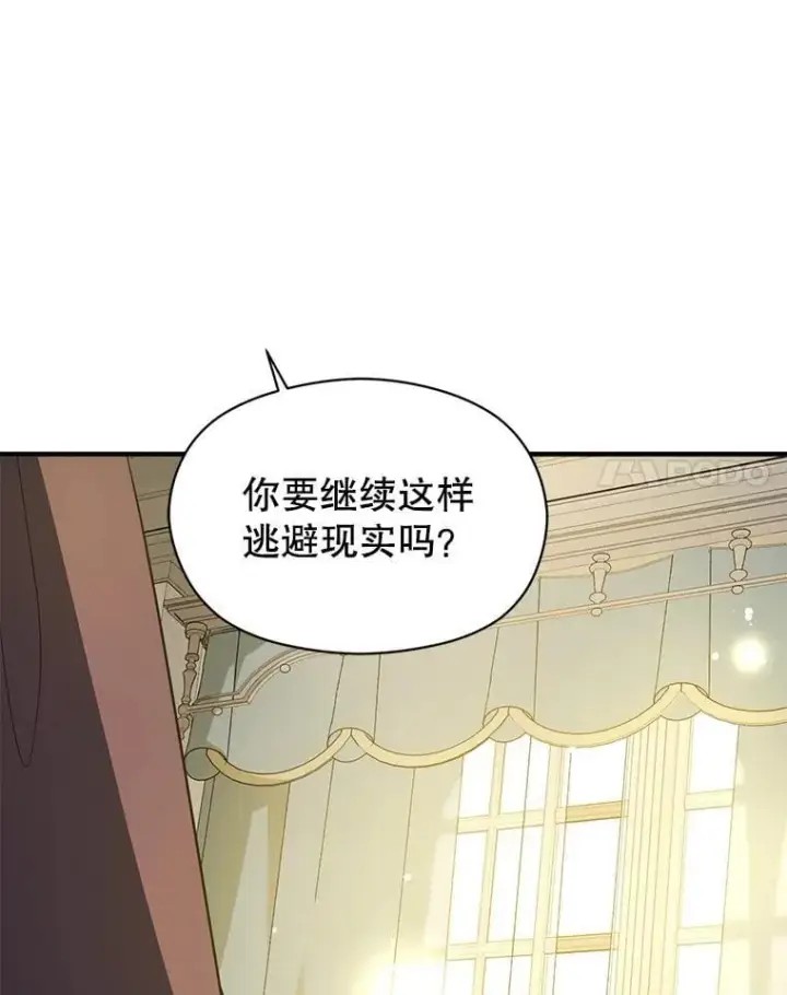 《并不是想引诱男主》106.一直在后悔图55