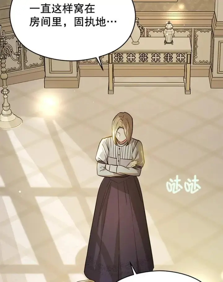 《并不是想引诱男主》106.一直在后悔图60