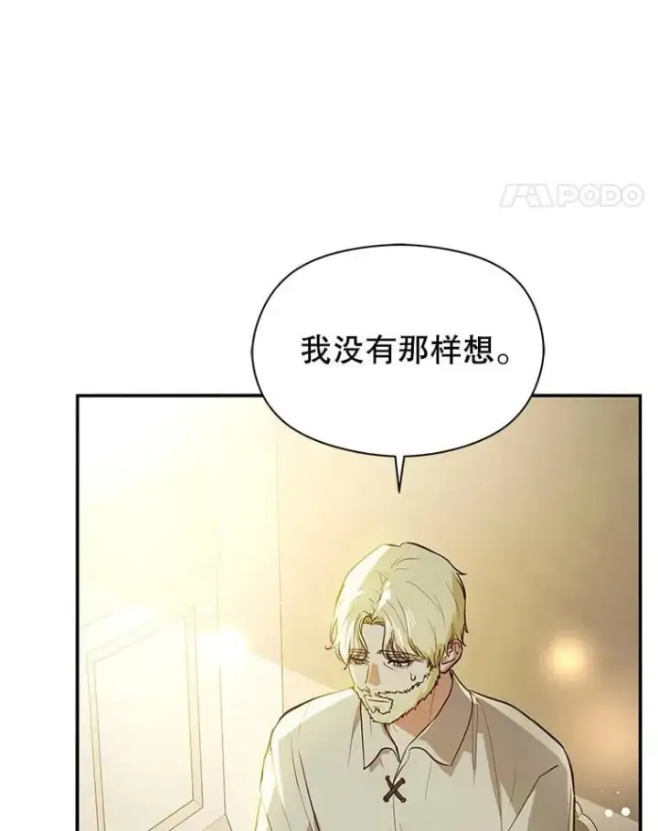 《并不是想引诱男主》106.一直在后悔图62
