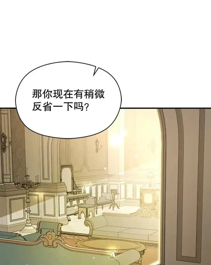 《并不是想引诱男主》106.一直在后悔图64