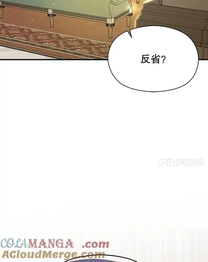 《并不是想引诱男主》106.一直在后悔图65