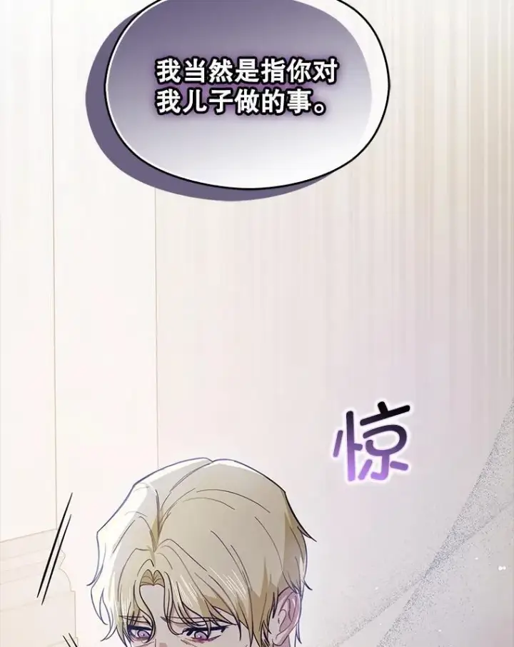 《并不是想引诱男主》106.一直在后悔图66