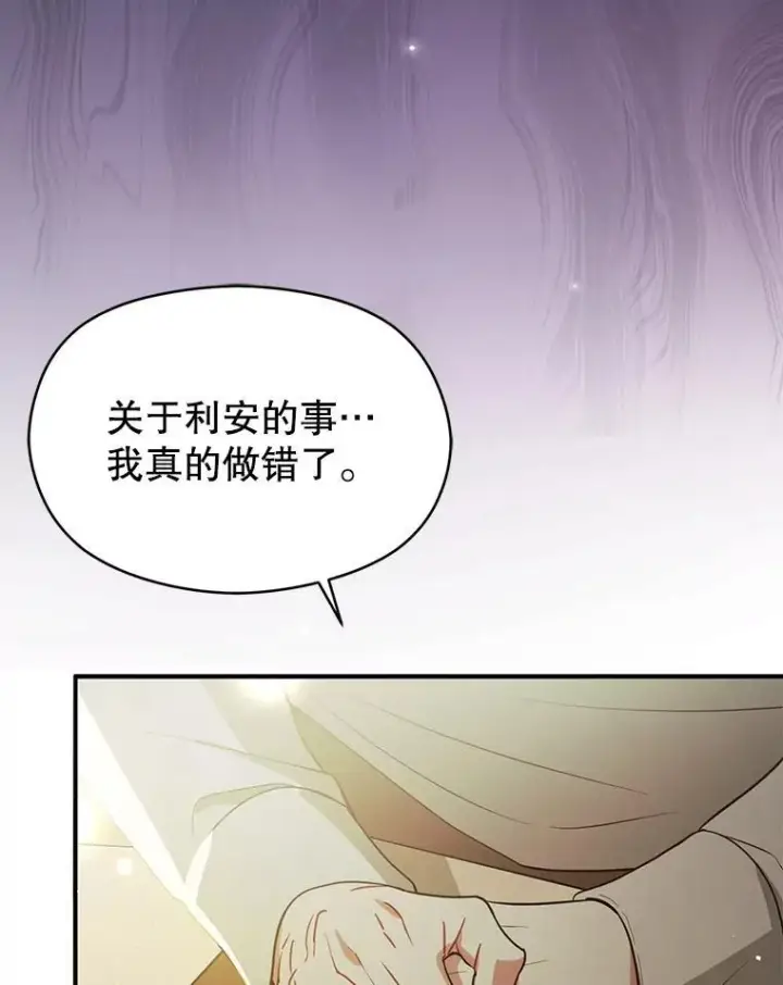 《并不是想引诱男主》106.一直在后悔图68