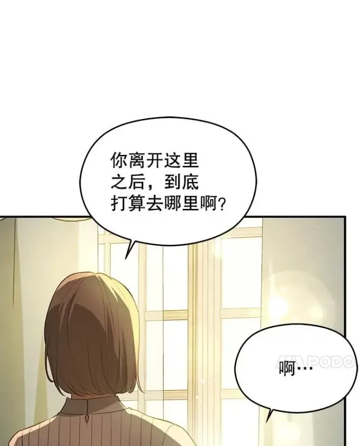 《并不是想引诱男主》106.一直在后悔图82