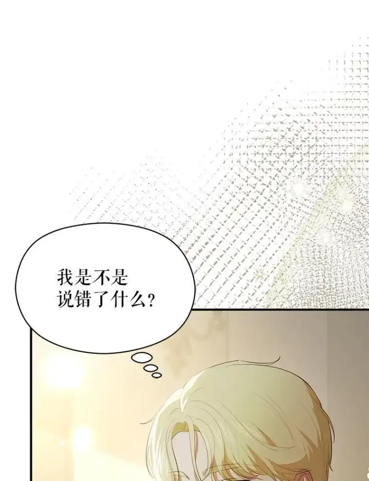 《并不是想引诱男主》106.一直在后悔图84