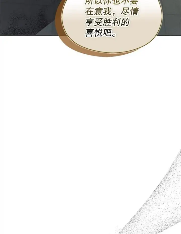 《并不是想引诱男主》106.一直在后悔图98