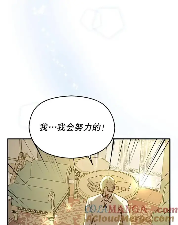 《并不是想引诱男主》107.一起去北方图101