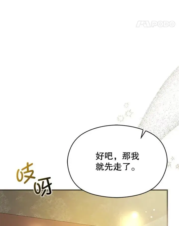 《并不是想引诱男主》107.一起去北方图103