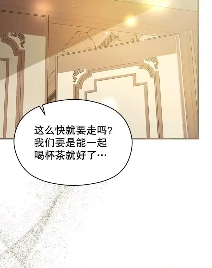 《并不是想引诱男主》107.一起去北方图104