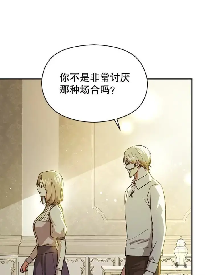《并不是想引诱男主》107.一起去北方图107