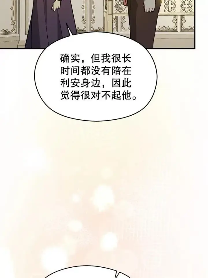 《并不是想引诱男主》107.一起去北方图108