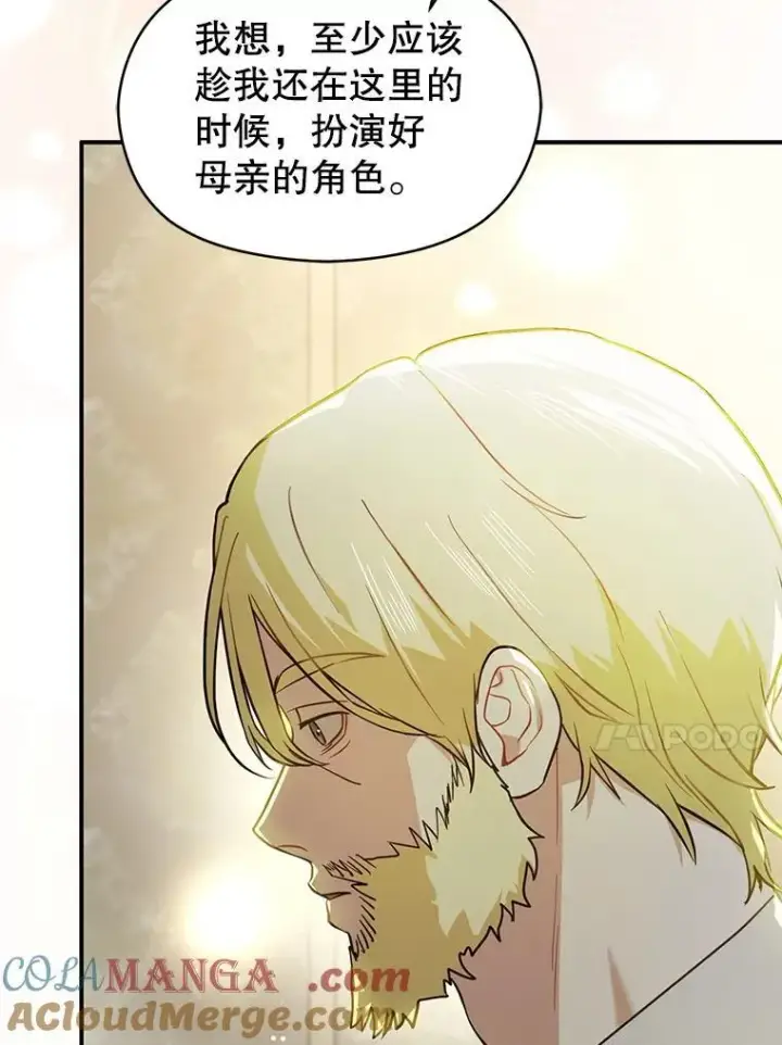 《并不是想引诱男主》107.一起去北方图109