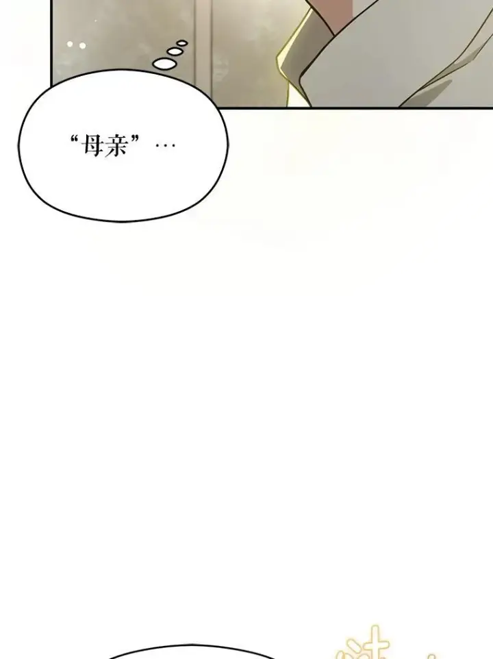 《并不是想引诱男主》107.一起去北方图110