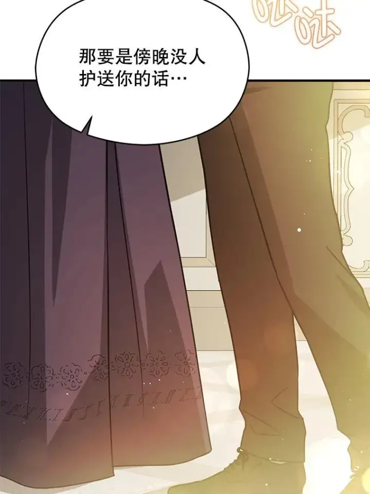《并不是想引诱男主》107.一起去北方图111