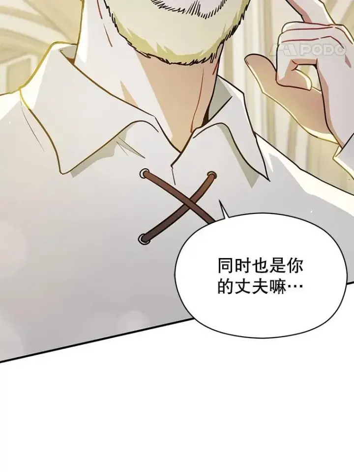 《并不是想引诱男主》107.一起去北方图116