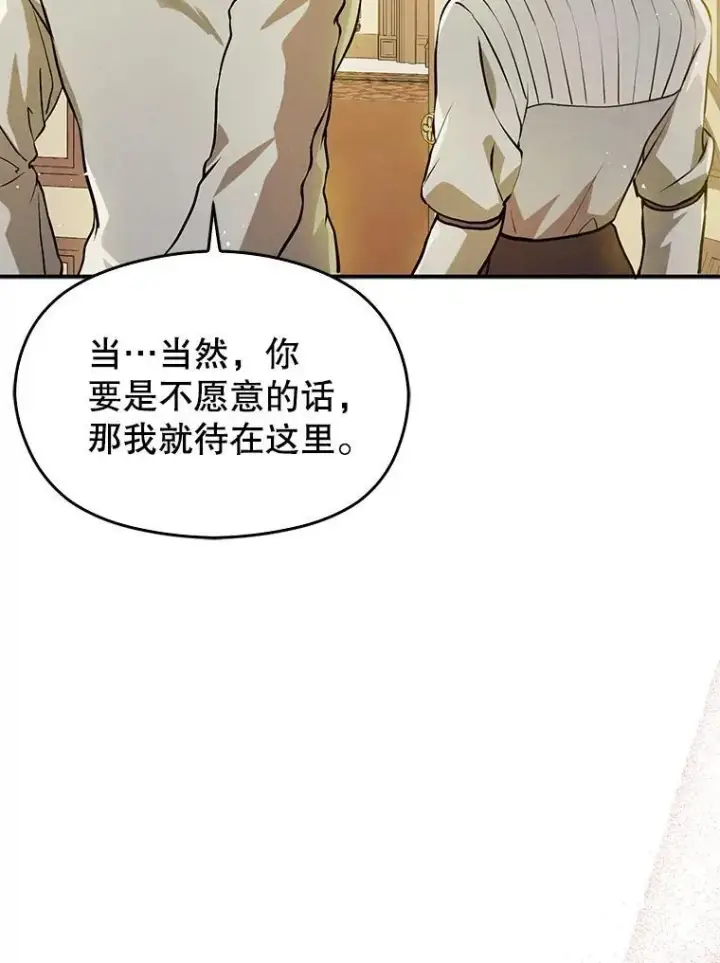 《并不是想引诱男主》107.一起去北方图118