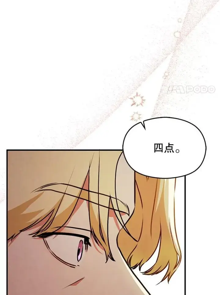 《并不是想引诱男主》107.一起去北方图119