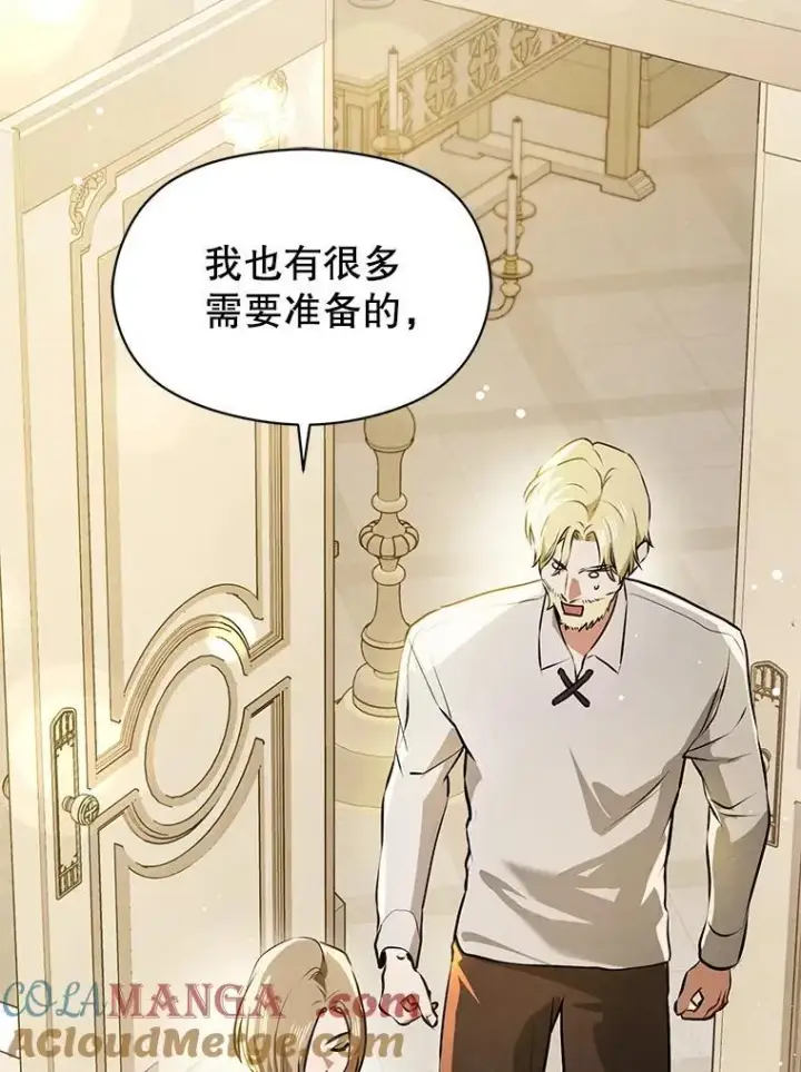 《并不是想引诱男主》107.一起去北方图121