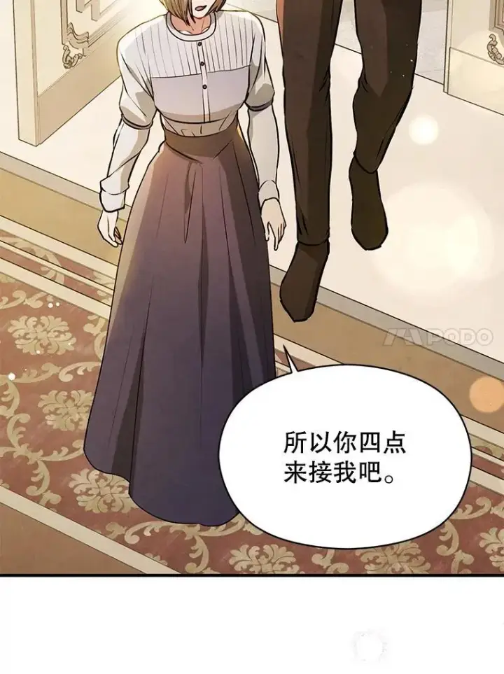 《并不是想引诱男主》107.一起去北方图122