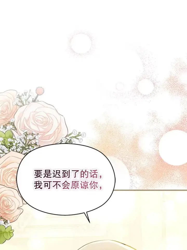 《并不是想引诱男主》107.一起去北方图123