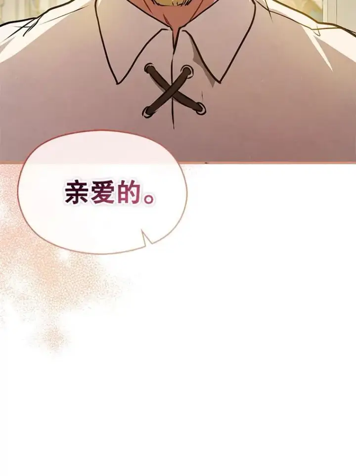 《并不是想引诱男主》107.一起去北方图126