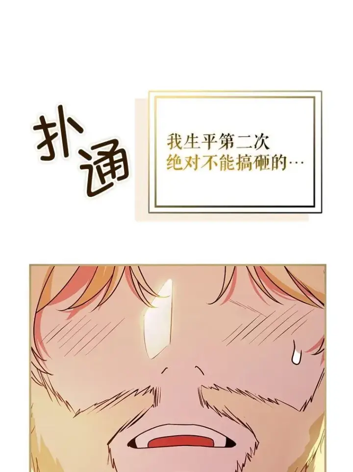 《并不是想引诱男主》107.一起去北方图127