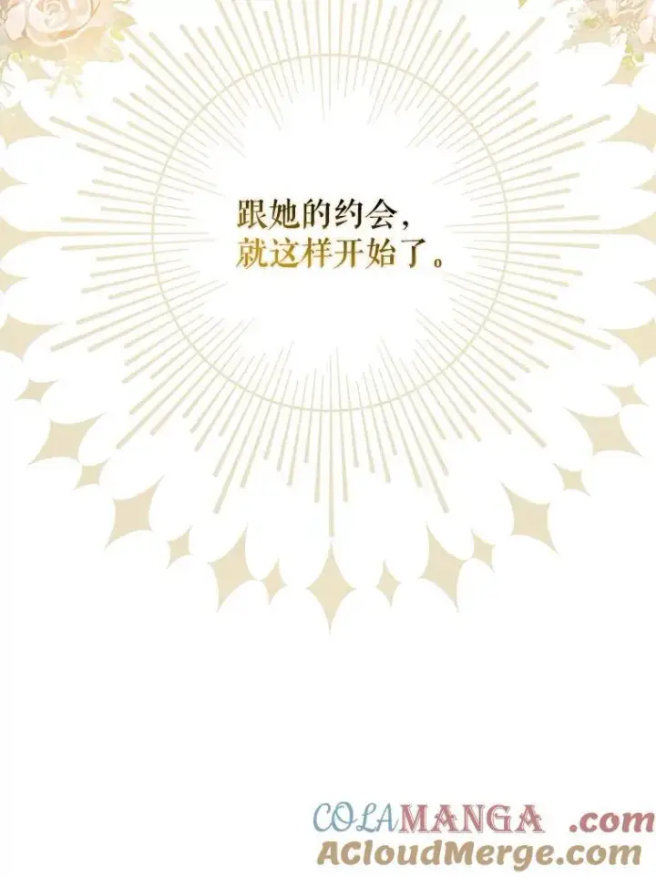 《并不是想引诱男主》107.一起去北方图129