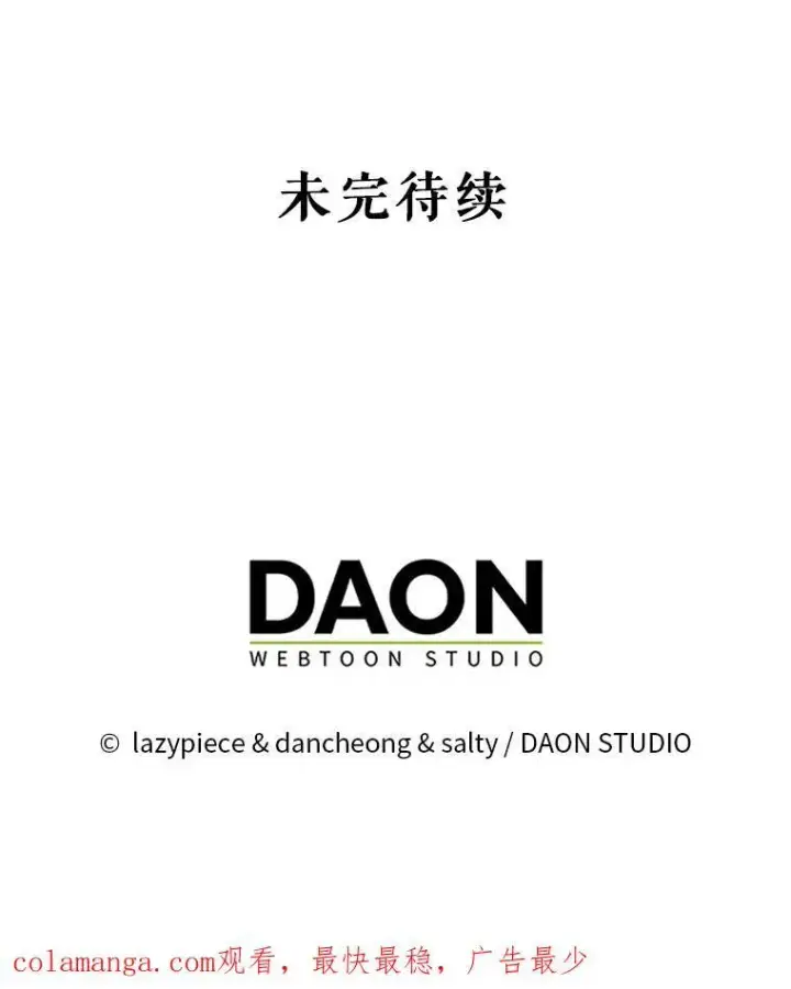 《并不是想引诱男主》107.一起去北方图130