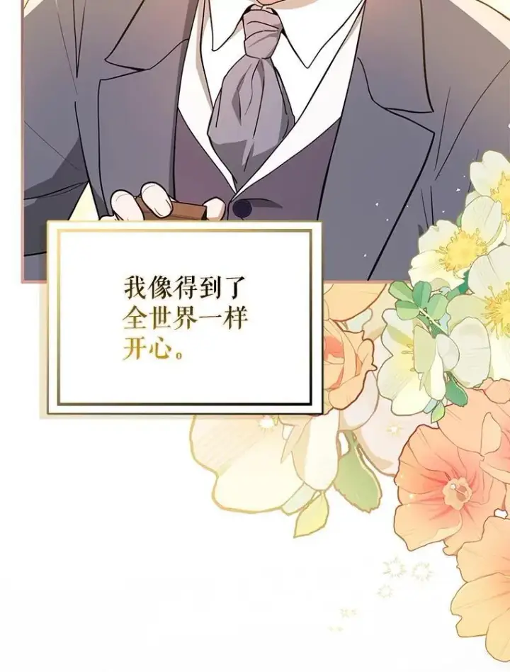 《并不是想引诱男主》107.一起去北方图19
