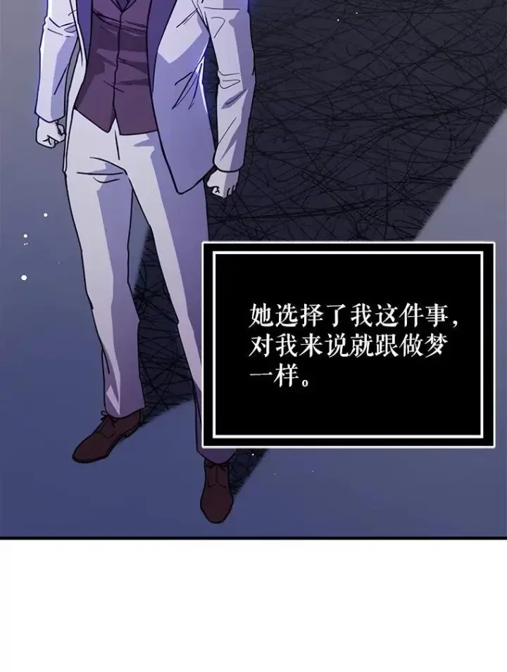 《并不是想引诱男主》107.一起去北方图22