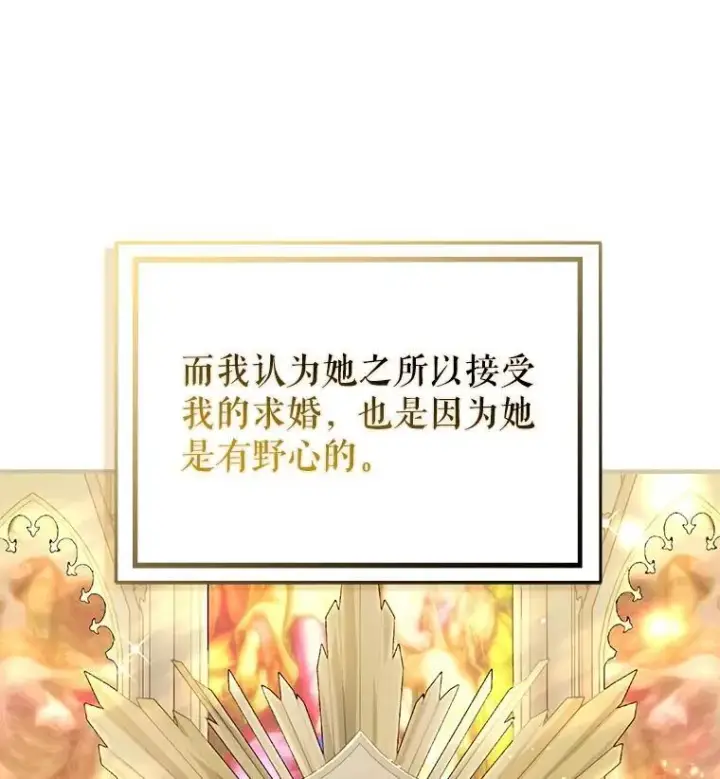 《并不是想引诱男主》107.一起去北方图23