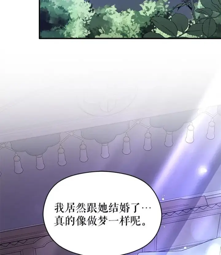 《并不是想引诱男主》107.一起去北方图31
