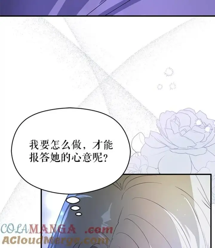 《并不是想引诱男主》107.一起去北方图33