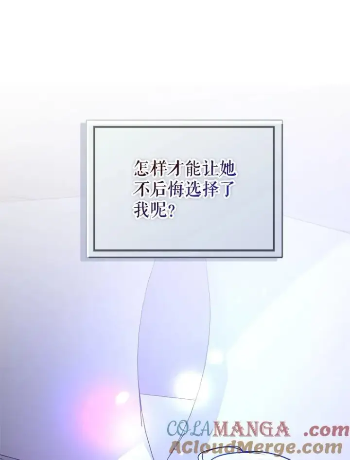 《并不是想引诱男主》107.一起去北方图37