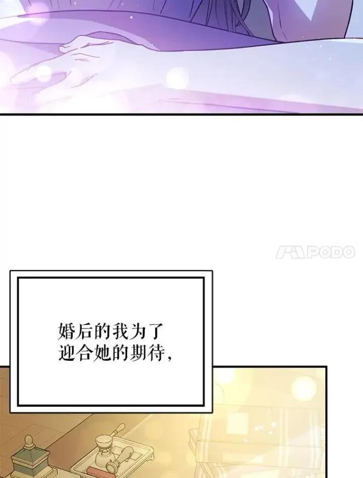 《并不是想引诱男主》107.一起去北方图39