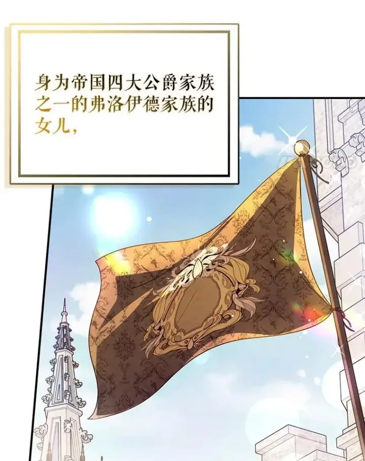 《并不是想引诱男主》107.一起去北方图4