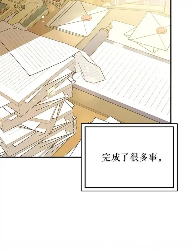 《并不是想引诱男主》107.一起去北方图40